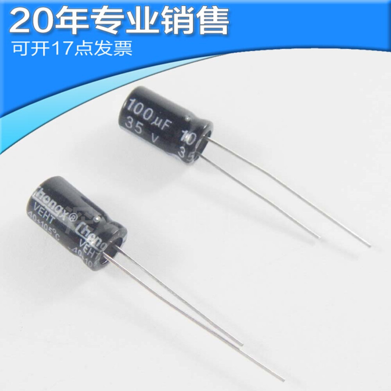 供应100UF 35V 6X12 100UF/25V 6*7直插铝电解电容 电子元器件一