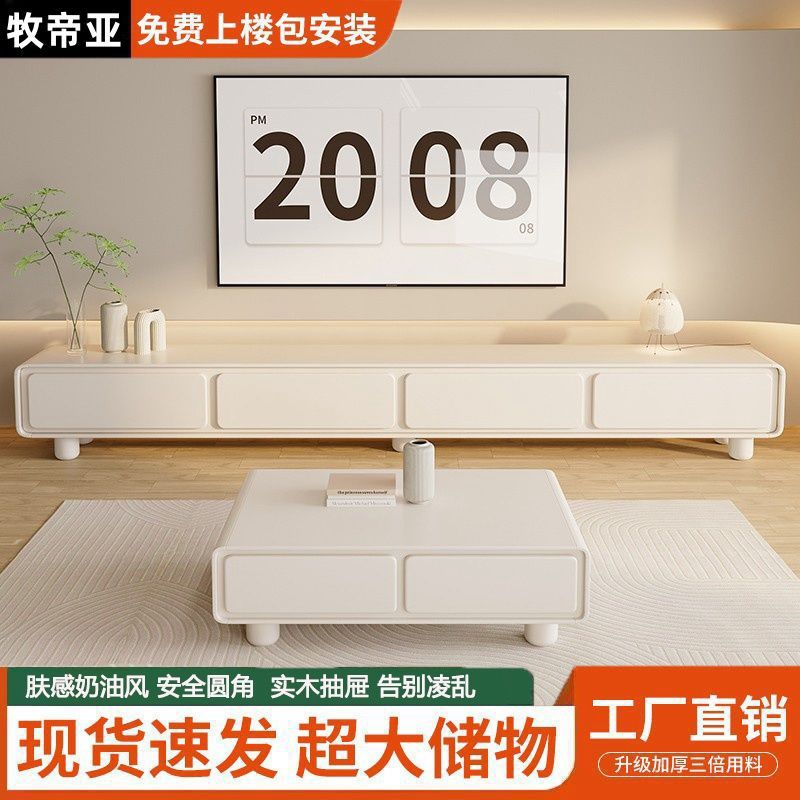 圆角法式奶油风白电视柜简约现代茶几组合客厅家用小户型落地极简