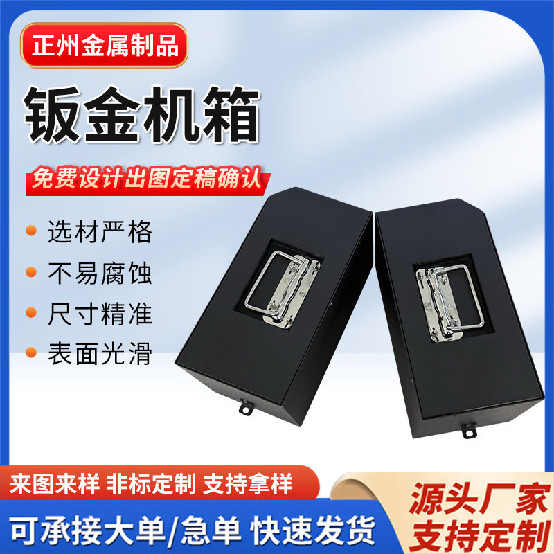 加工生产锂电源外壳钣金机箱外壳加工 冲孔切割冲压钣金件机箱
