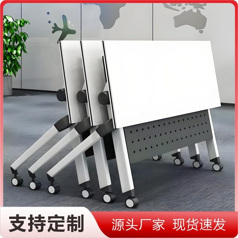 折叠会议桌可移动培训桌椅组合会议室活动长条桌拼接会议桌办公桌