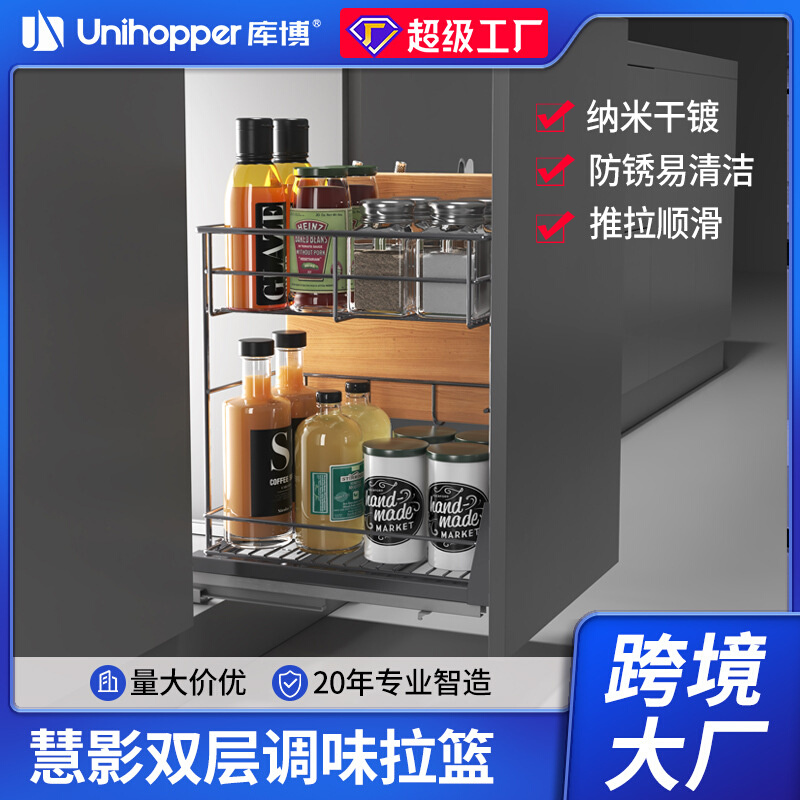 Unihopper库博厨房橱柜纳米调味拉篮抽屉式调味篮置物架阻尼收纳
