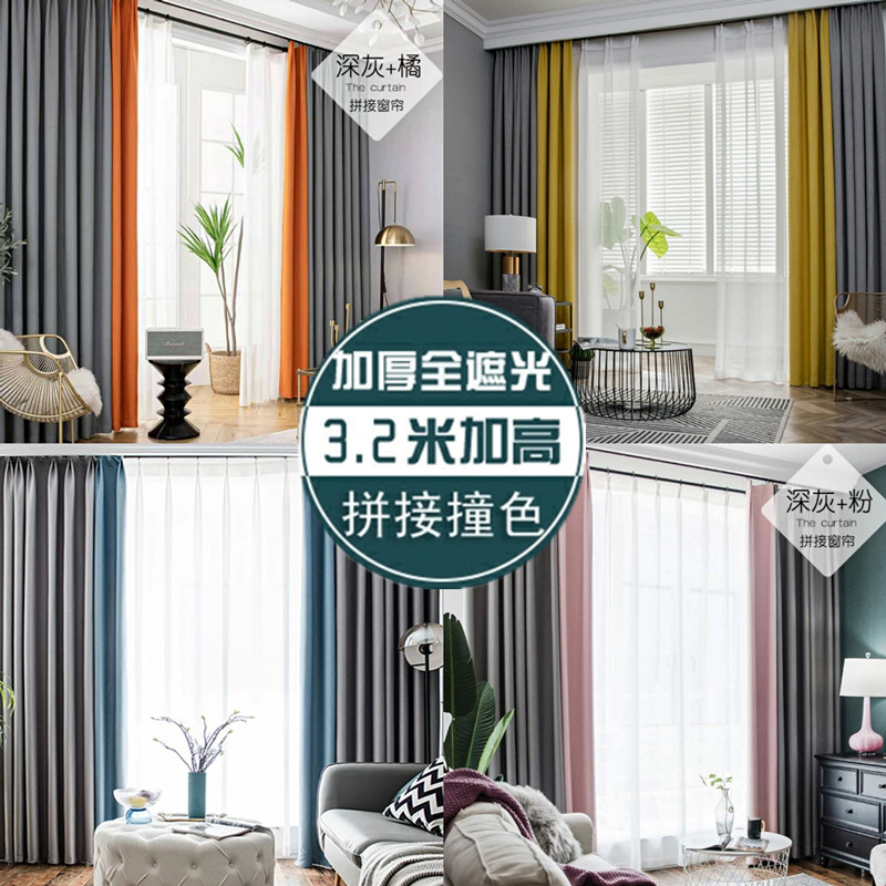 全遮光窗帘成品麻料3.2米加高简约现代拼接遮阳布客厅卧室落地