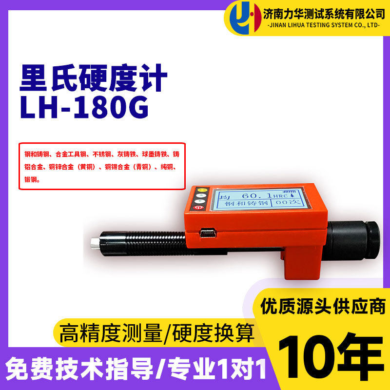 力华一体笔式里氏硬度计口袋式掌中设计可测大重厚/表面粗糙锻件