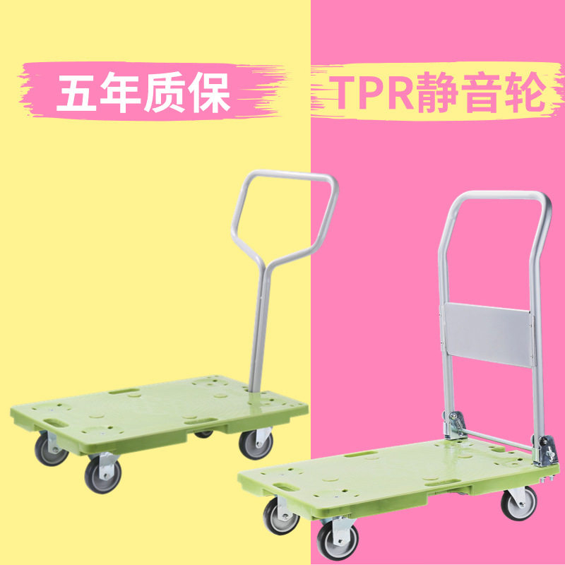 塑料手推车家用搬运车拉货车仓库小推车可折叠平板车万向轮工具车