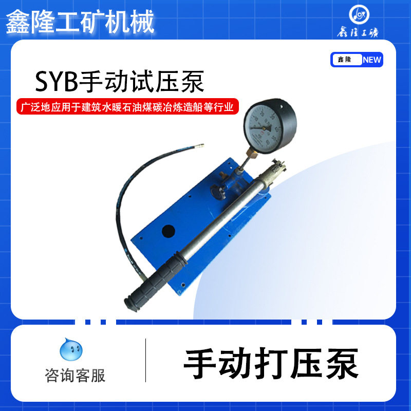 手动水管试压机 地暖手动打压泵SYB-10 管道试压泵