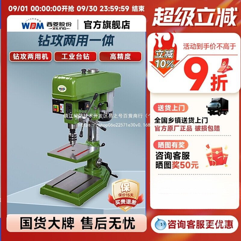 西菱钻攻两用一体机床工业钻孔机台钻380V钻床攻丝机攻牙机ZS铁名图片