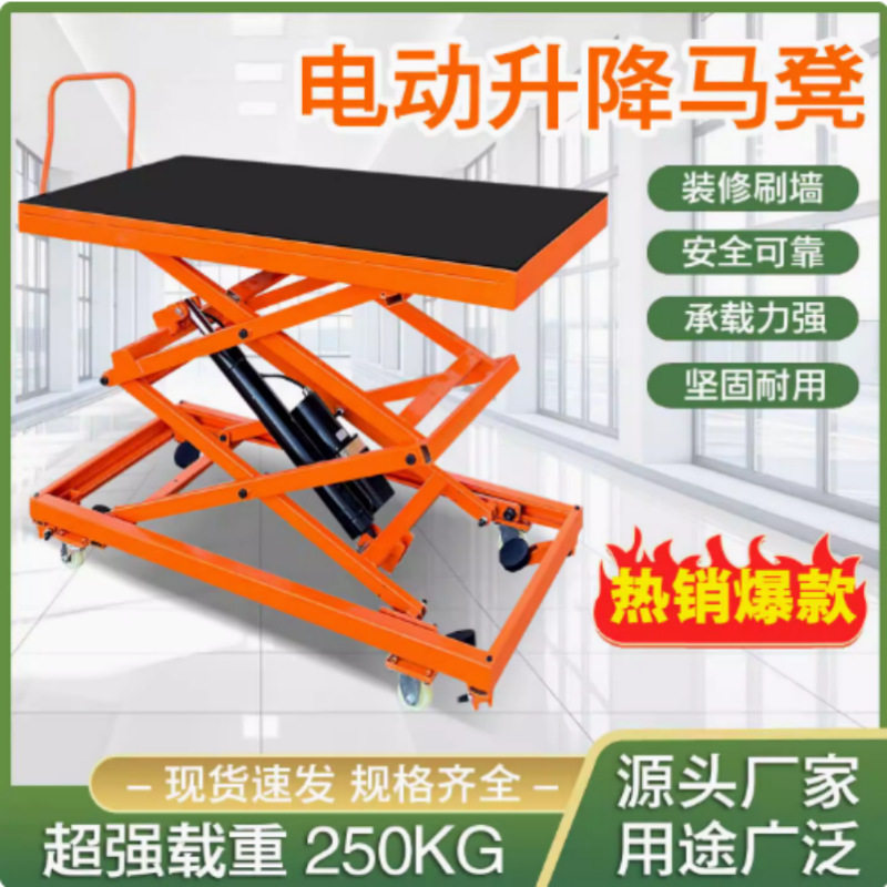 电动液压升降马凳砌墙抹灰贴瓷砖脚踏式折叠手推车板材升降平台