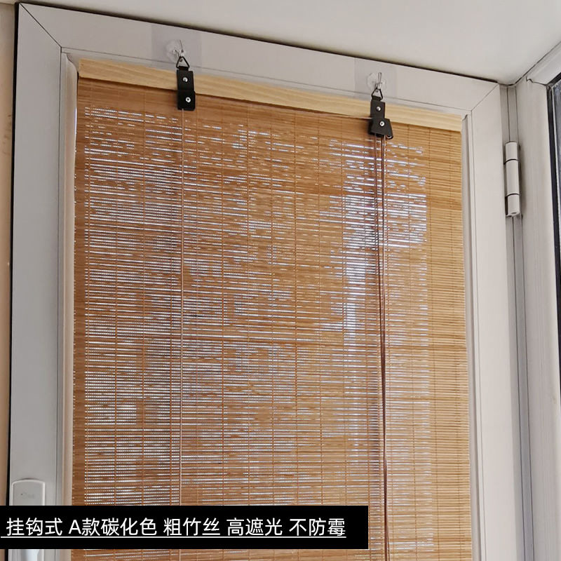 免打孔竹帘卷帘阳台窗帘拉卷式遮光遮阳防晒隔断帘升降遮新品