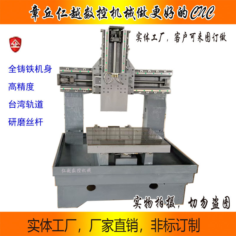 数控雕刻机540/6060 6090 1010雕铣机裸机模具精雕机铸铁光机五轴