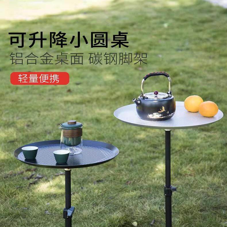 户外露营小桌子便携车载用可折叠三脚架三角茶桌板茶盘圆桌子桌椅