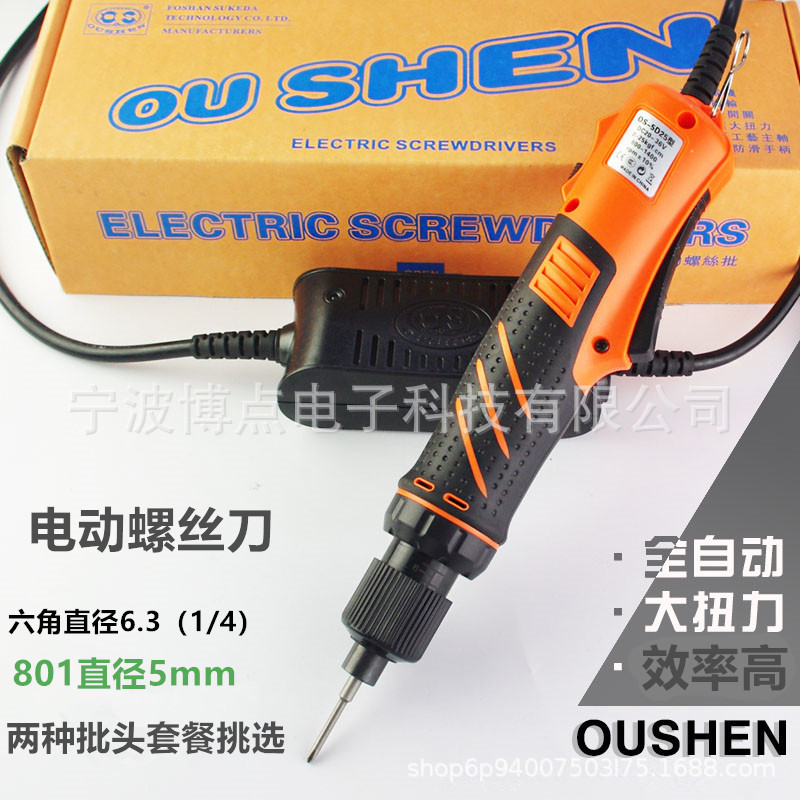 欧神OS5C35高效能220V直插式便携进口齿轮电动螺丝刀电动维修工具