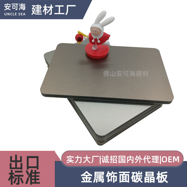 佛山墙板厂家 酒店大厅电梯口过道金属拉丝碳晶板团纹金属饰面板