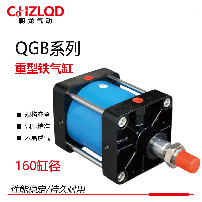 大推力QGB160/QGA100*50*75*100*150*500-600/MF1全铁重型气缸