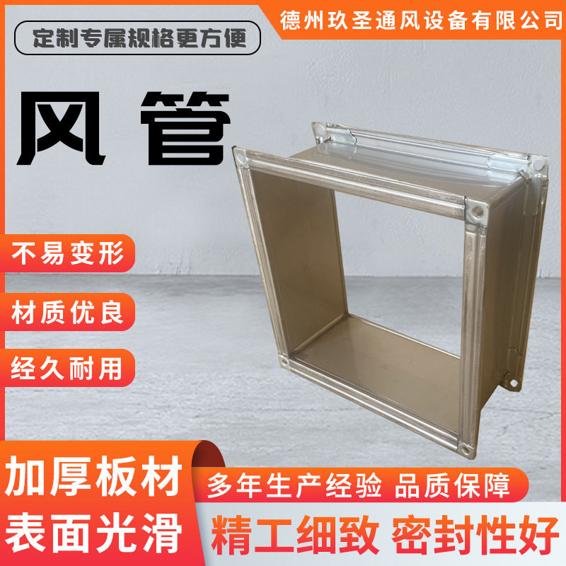 定制角铁法兰排烟设备镀锌板螺旋通风管 304不锈钢共板焊接风管道