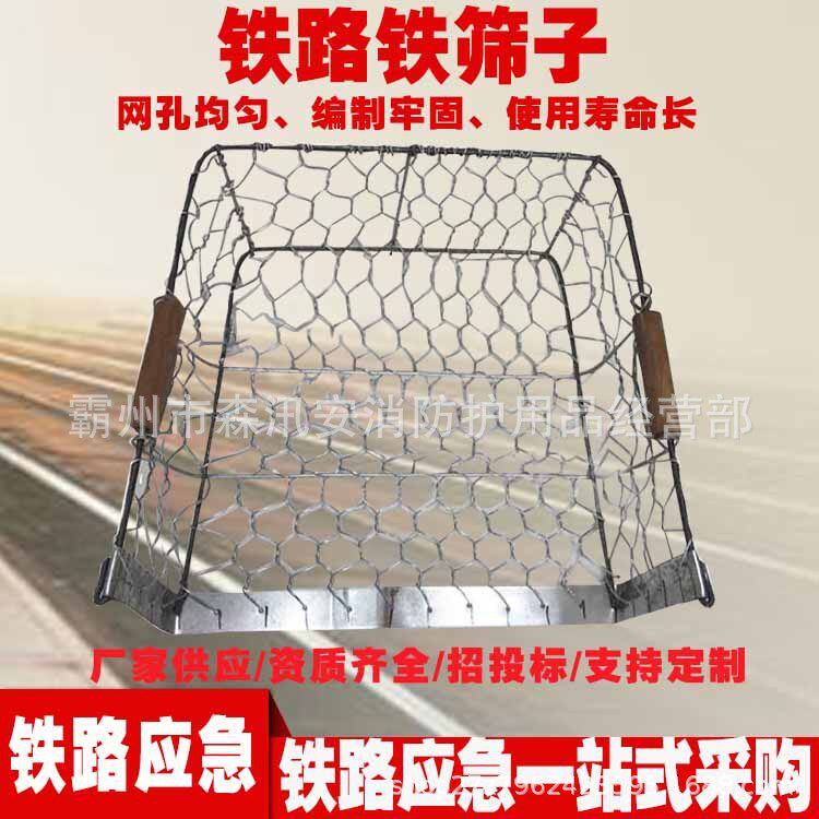 铁路工务器材铁筛子 清理石渣筛 铁路沙石子过滤筛