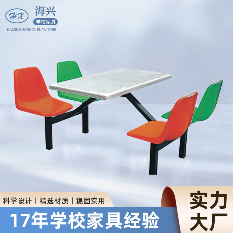 学校学生员工食堂餐桌椅四人座餐桌椅套装快餐店不锈钢餐桌饭桌