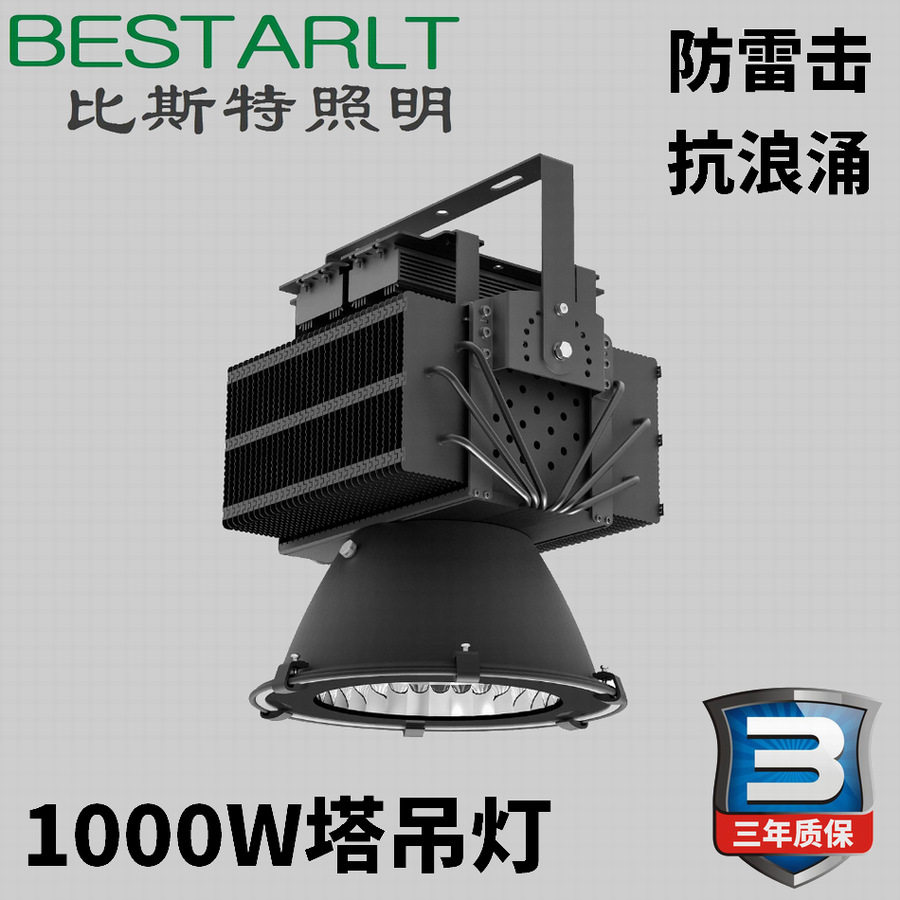 鳍片高效散热建筑之星船用码头灯球场灯1000W500W塔吊灯LED塔吊灯