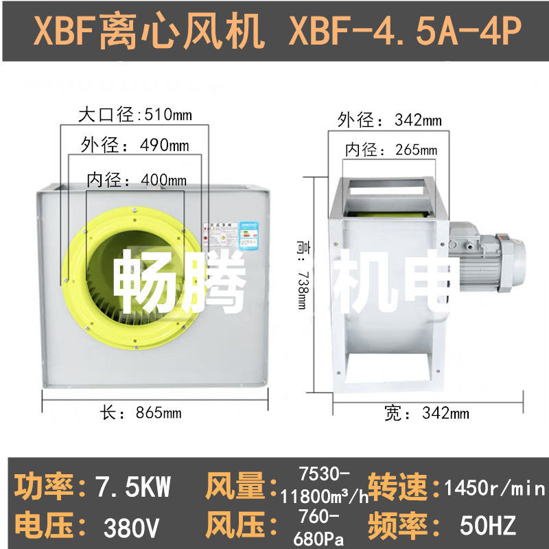 XBF多翼式厨房专用排油烟离心风机220v抽风机商用强力排风380v