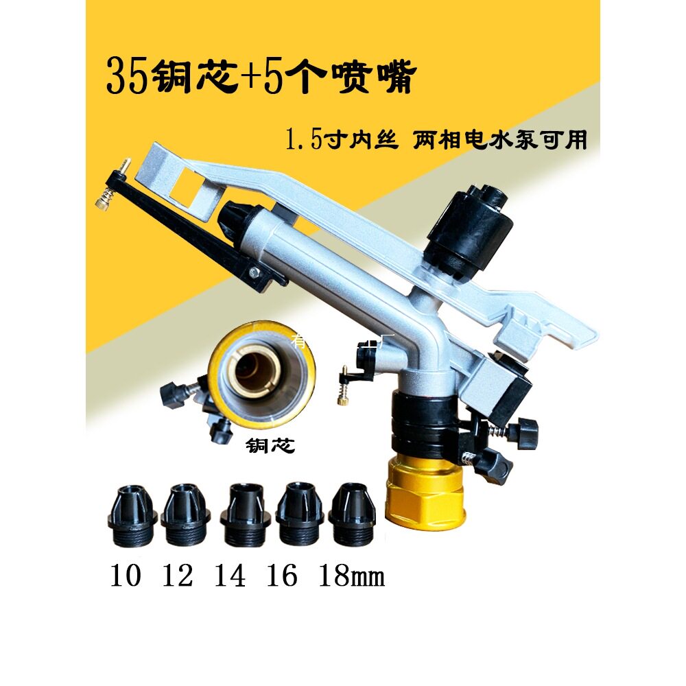 喷灌设备农业灌溉摇臂喷头自动旋转果树浇灌农田园林草坪除尘喷枪