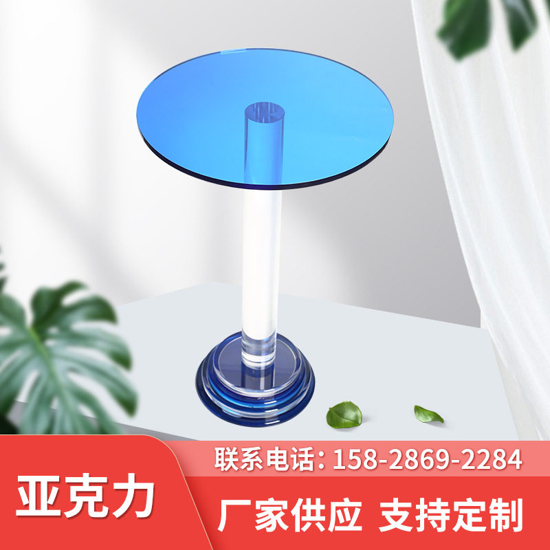 亚克力边几角几现代小圆桌洽谈桌半透蓝小茶几圆柱面板家具隔板