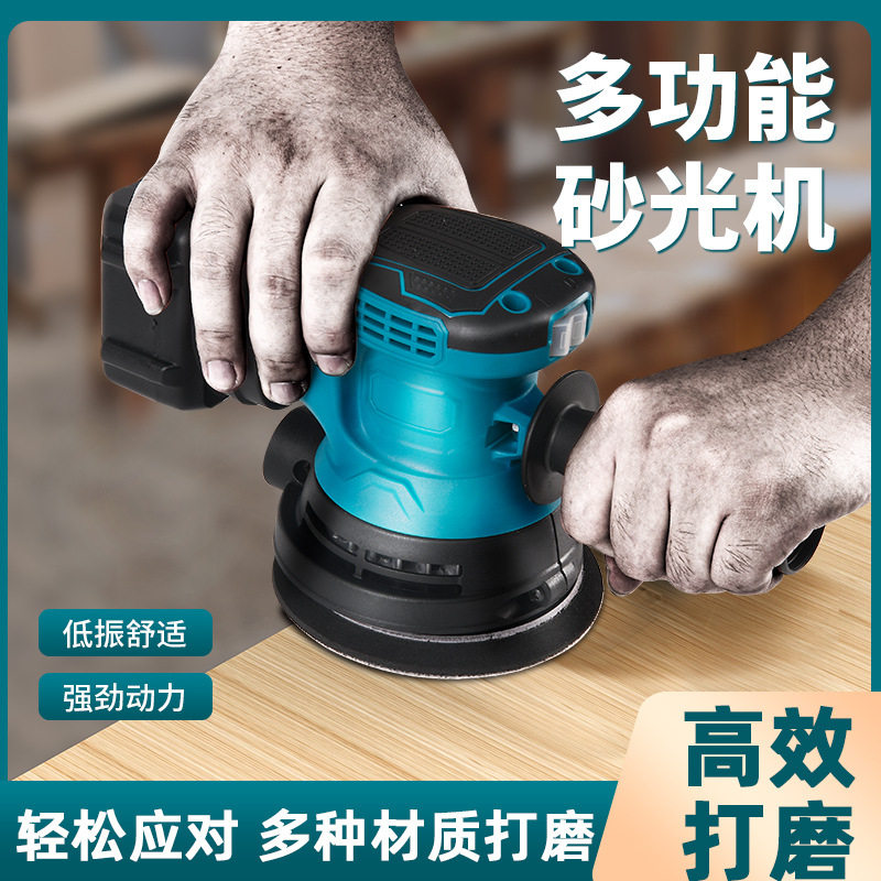 多功能充电锂电抛光机电动打磨机磨墙面墙壁家具木工腻子机砂光机