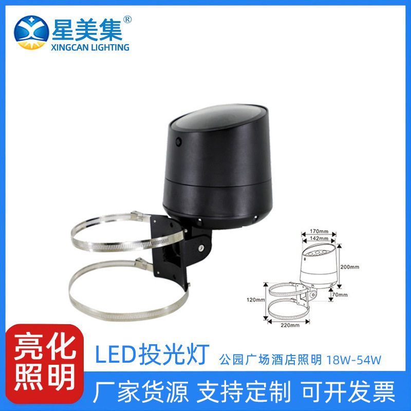 防水草坪灯聚光灯景观亮化射灯LED投光灯LED户外18W24W36W54W