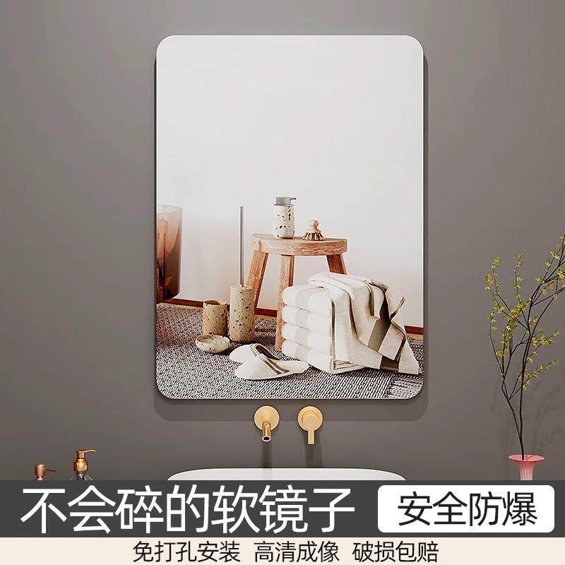 ?软镜子贴墙自粘浴室家用亚克力全身镜卫生间洗脸高清免打