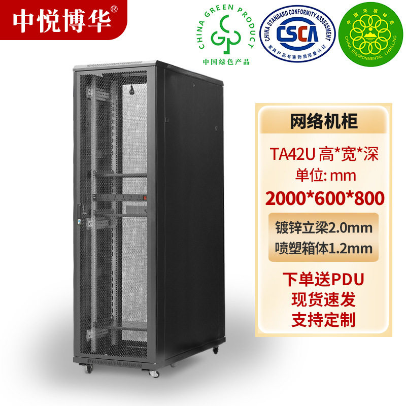 18U-42U机房加宽深服务器机柜网门网络监控设备柜数据中心机架