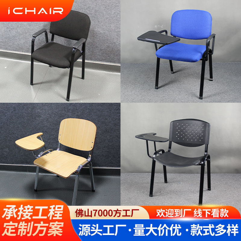 经典外贸会议椅带桌板堆叠会议室职员办公椅写字椅培训椅带写字板