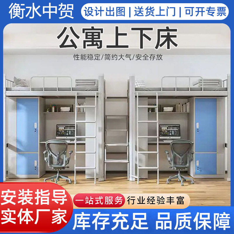 学生宿舍多功能公寓床生产厂家上床下学习桌学生床钢制组合双层床