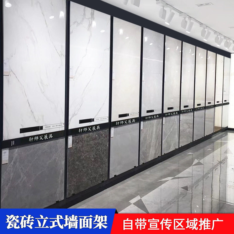 石材陶瓷展示架瓷砖展架挂墙冲孔瓷砖展架可移动广告架样品展示架