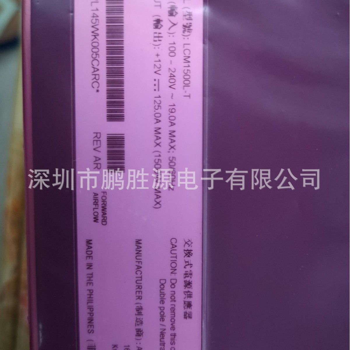 雅特生Artesyn Astec 1500W开关电源 12V直流稳压电源 LCM1500L