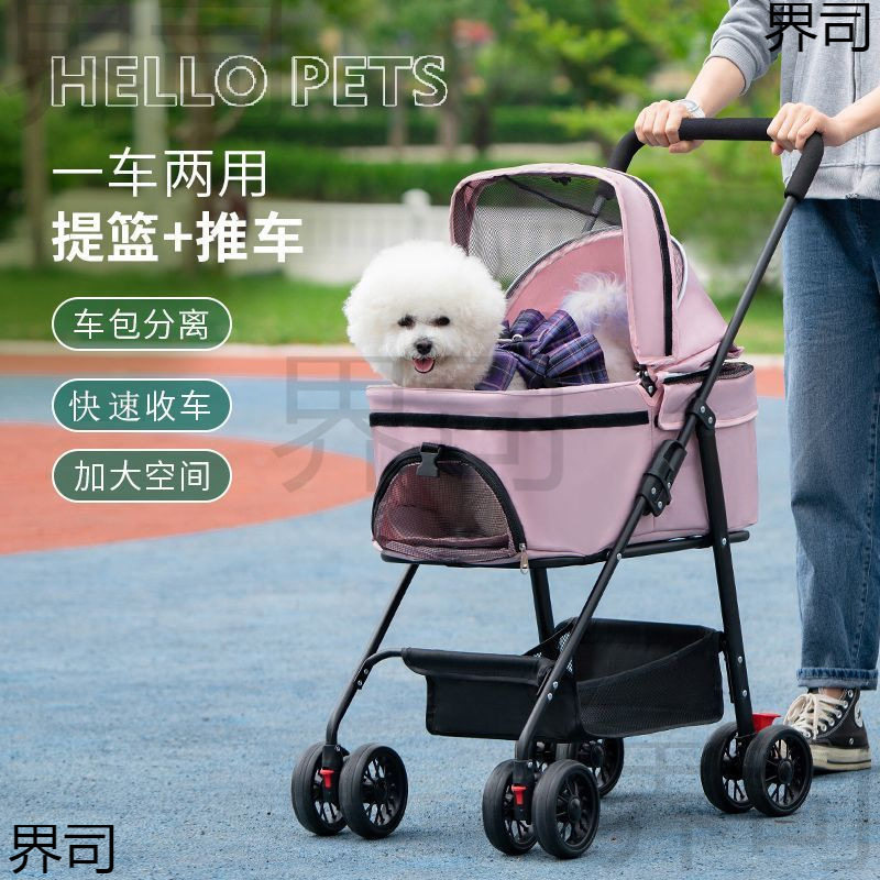 宠物推车狗狗代步猫咪泰迪手推车外出中小型狗拉车轻便可折叠分离