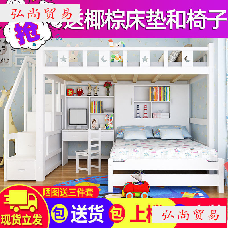 子母床实木上下床小户型交错式带书桌家用儿童上下铺床二层双层床