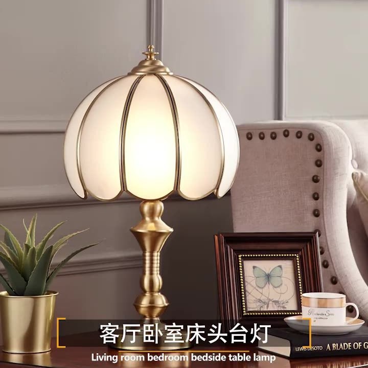 美式全铜台灯卧室床头灯客厅书房灯复古现代轻奢温馨创意个性灯具