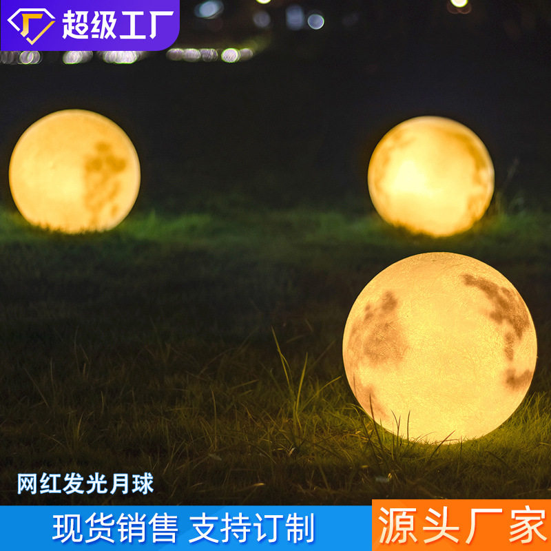 LED接电发光月球灯户外草坪彩绘圆球灯九大行星灯创意落地月球灯