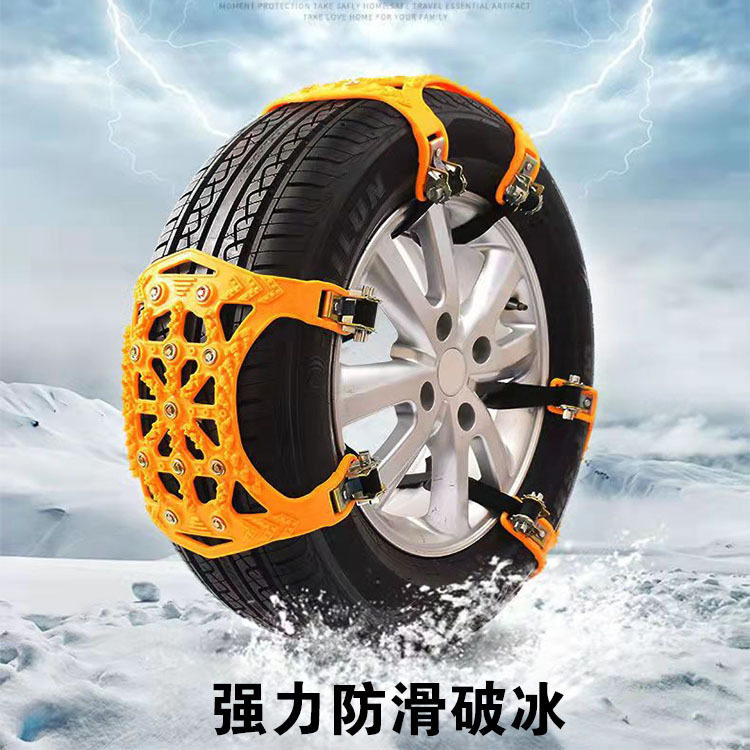 汽车通用型防滑链SUV轿车面包车越野车牛筋防滑链冰雪地破冰防滑