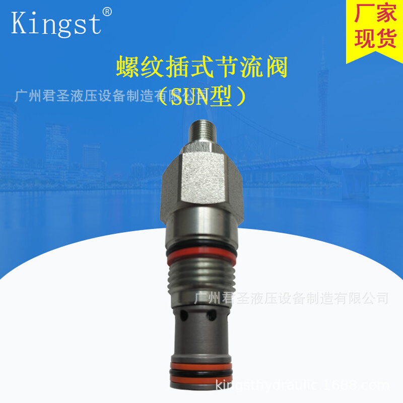 螺纹插式节流阀（SUN型）CTV-T162A/T13A/T5A/T16A/T18A