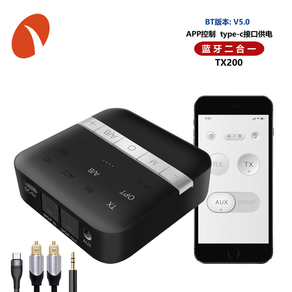 蓝牙发射接收二合一一拖二车载蓝牙适配器APP控制蓝牙接收器v5.0