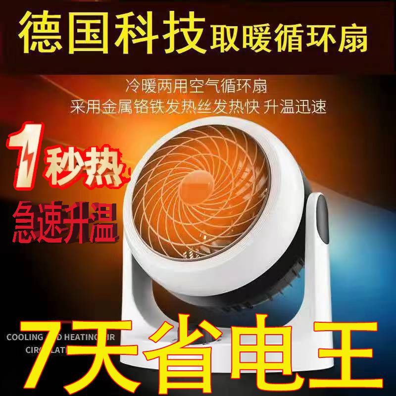 家用暖风机卧室电暖器小型节能宿舍取暖器速热省电小太阳热风机