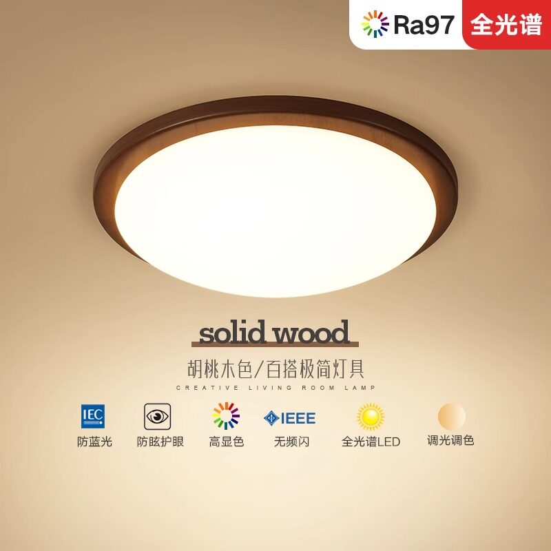 新中式吸顶灯阳台圆形led卧室灯实木家用简约小客厅书房吸顶灯具