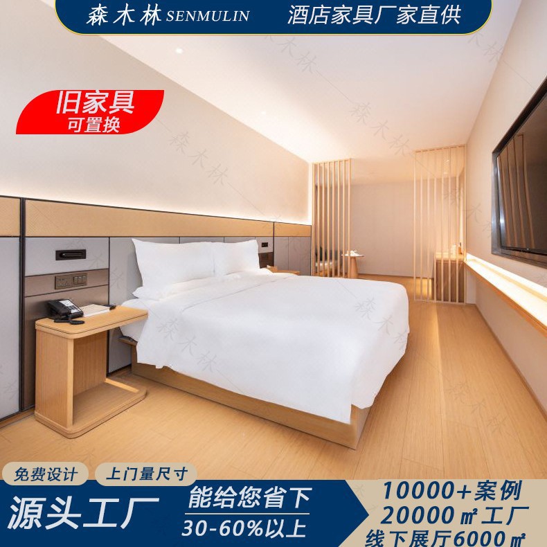 全季4.0酒店家具标间全套家具现代简约宾馆家具公寓家具床直销床