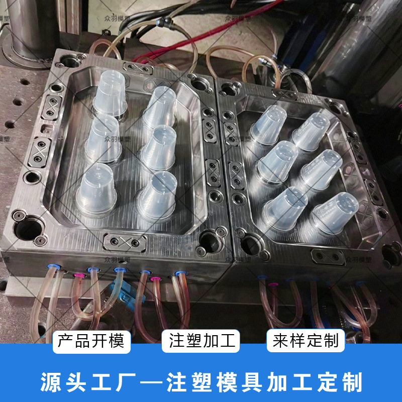 黄岩模具 一次性杯子注塑模具 透明塑料薄壁PE水杯模具注塑生产