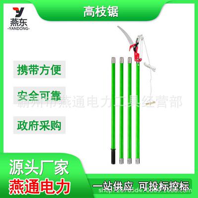 ZF010528电力绝缘高枝锯4节6米分拆式剪枝锯高空修剪树枝锯