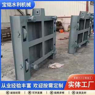 钢制闸门大型水库钢制闸门污水处理钢制闸门 滑轮式