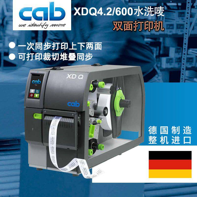 CAB洗唛打印机器可配切刀条码打印机广州中大纺织城深圳康扬码XDQ