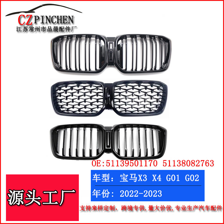 适用宝马X3X4G01G02中网格栅前保险杠大包围改装进气格栅