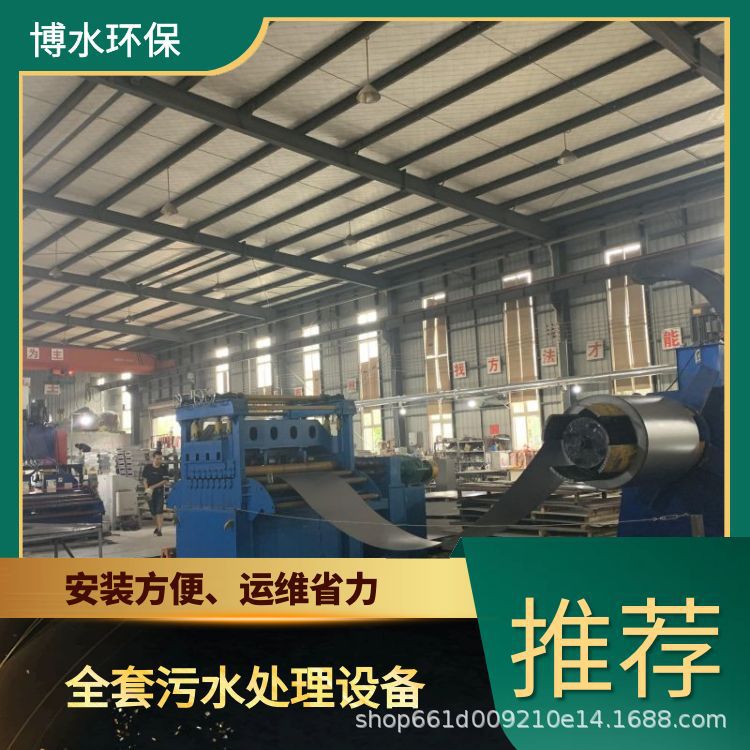 日喀则化工废液处理成套设备 TEL 400-780-9770 博水环保