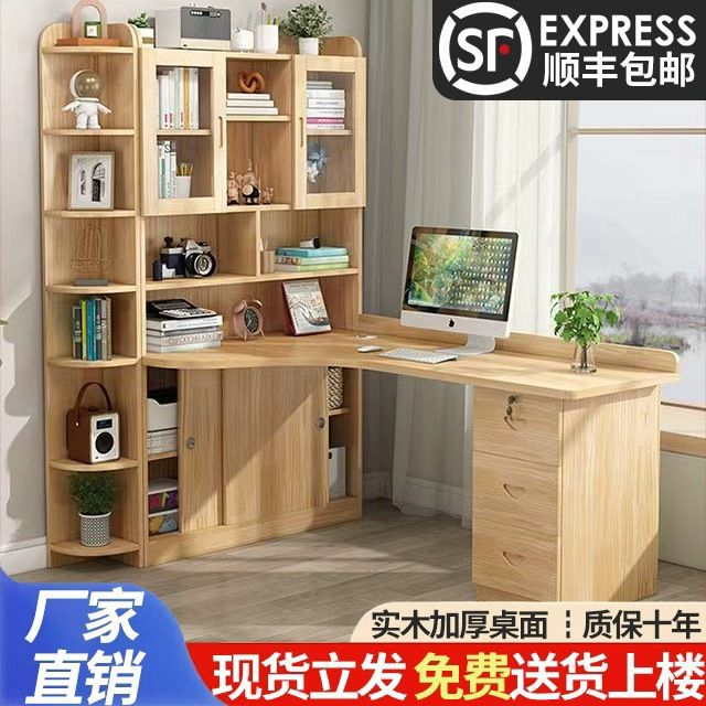 实木转角书桌书架一体简约家用学生写字桌子带书柜组合电脑台式桌图片