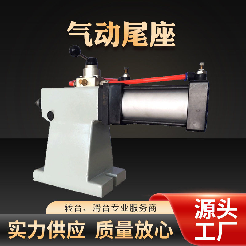 气动尾座135数控分度头第四轴铣床顶针加工中心汽刹油刹尾座桥板